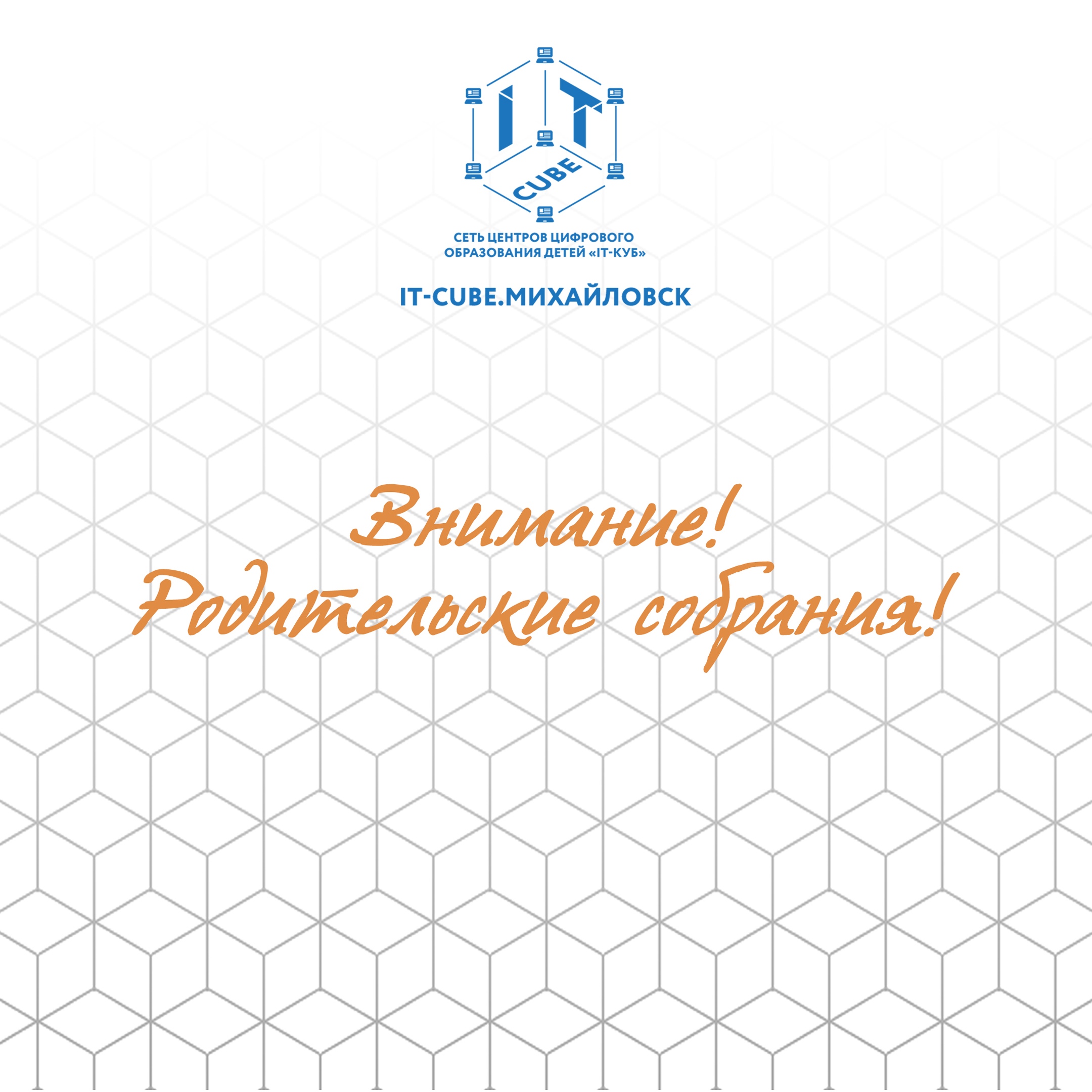 Родительские собрания Родительские собрания